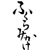 う～る