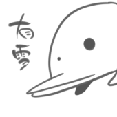 はちょ助（有雪）