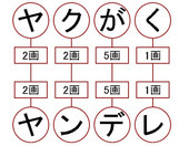 ヤクがくＳ