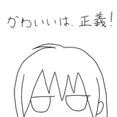 ミル