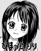 暇っ子凛里