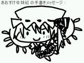 神楽あおすけ