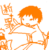 日煙