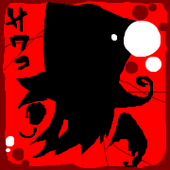 サワコ
