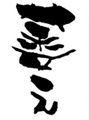 misora