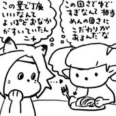 ほかほかさん
