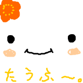若丸