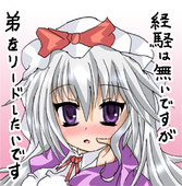 風月