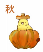 たかせ