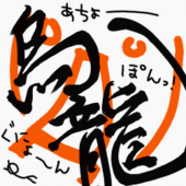うーろん