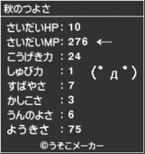 秋