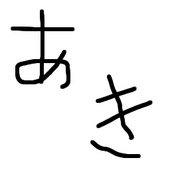 aki-55p