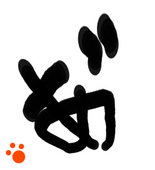 リリア