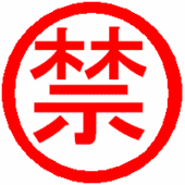 かに