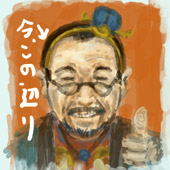 齋藤(仮)