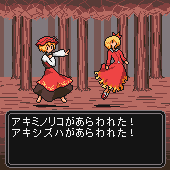 波風みぞれ