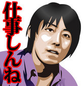 炎上