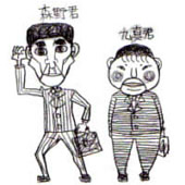 まり尾