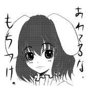 新居兎渡世
