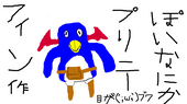 フィン