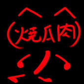エバラ
