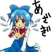あざぎはつさ