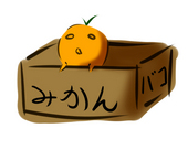 みかんバコ
