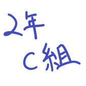 ２‐C