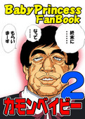 かとまん