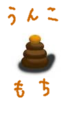 ちくわ