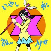 ベホイミ