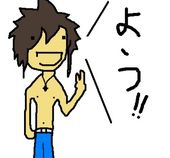 みてゐと