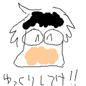 やまだてつを