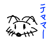 テマ
