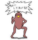 大葉いつは