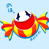 飴川