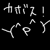 みやま