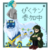 明漣