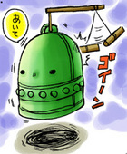 テンプルベル