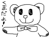 kumadayo