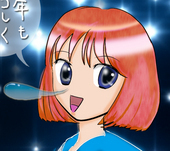 meirin
