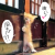 ふゆ