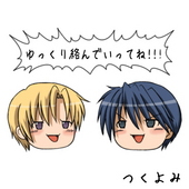つくよみ