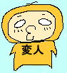 Ｓ氏