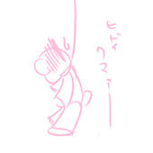 yuino