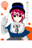 びんとろ