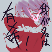 むむむ