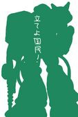 オノーレ!!