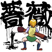 みおっち