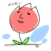 ユウ